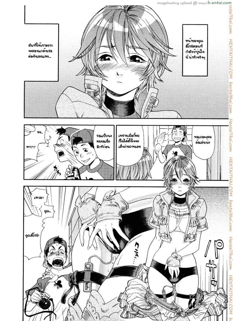 ควบคาวบอยสาว - แผ่น 8