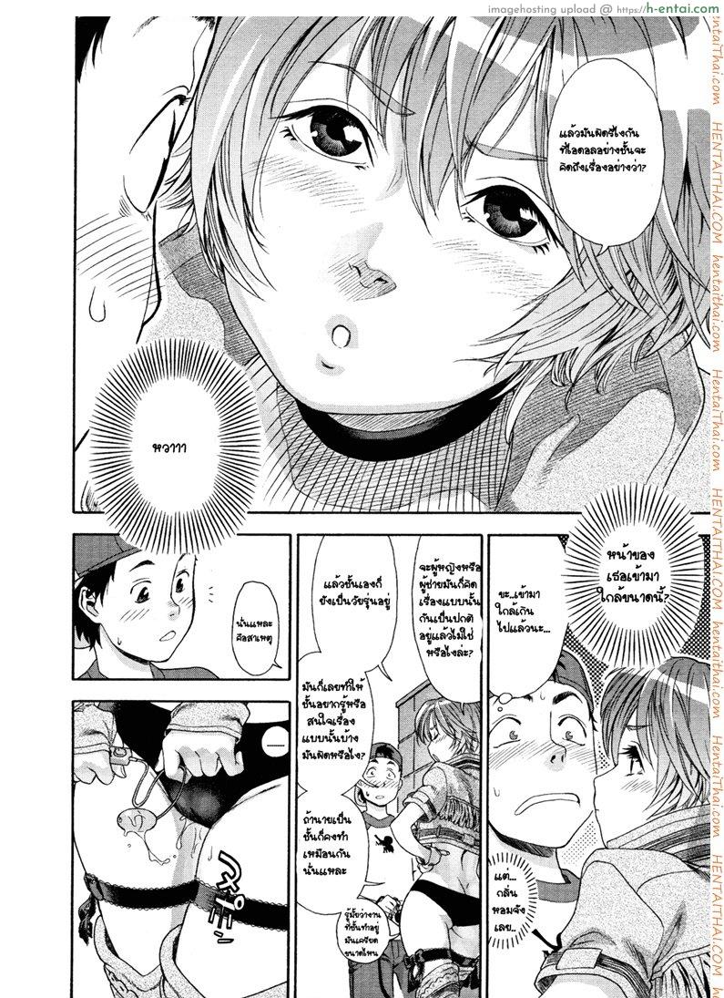 ควบคาวบอยสาว - แผ่น 10