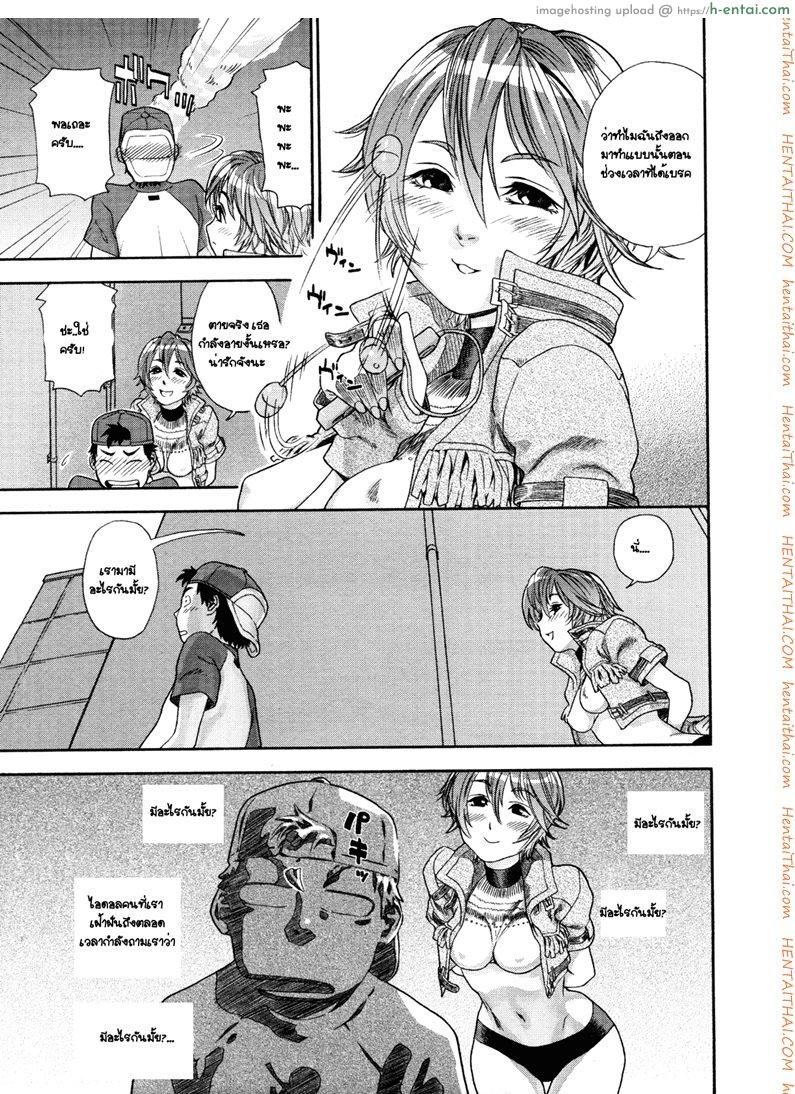 ควบคาวบอยสาว - แผ่น 11