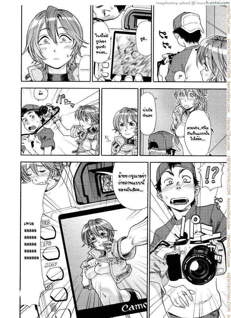 ควบคาวบอยสาว - แผ่น 12