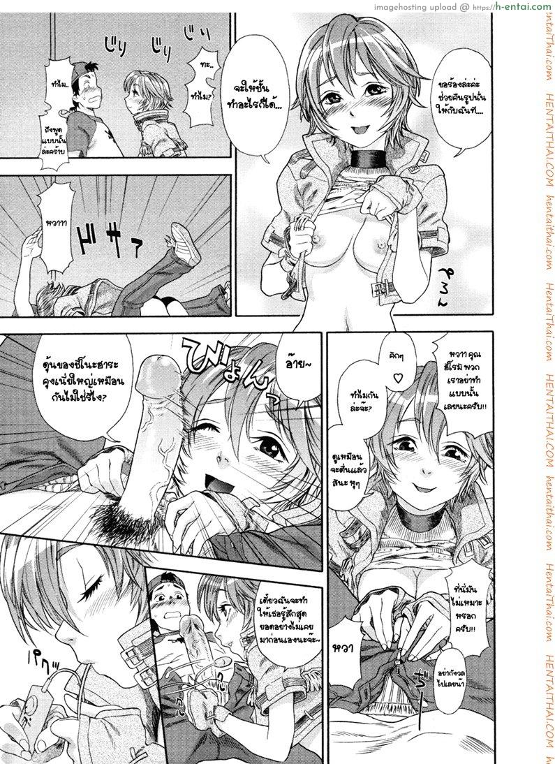 ควบคาวบอยสาว - แผ่น 13