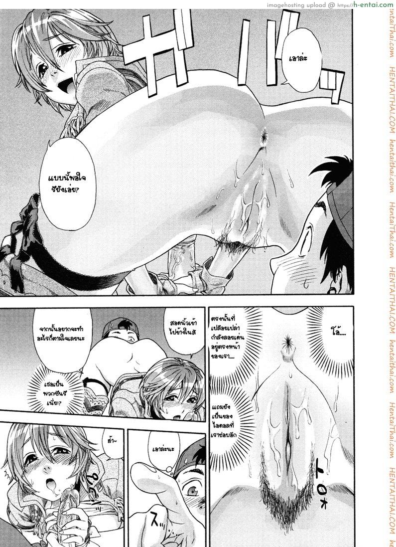 ควบคาวบอยสาว - แผ่น 15