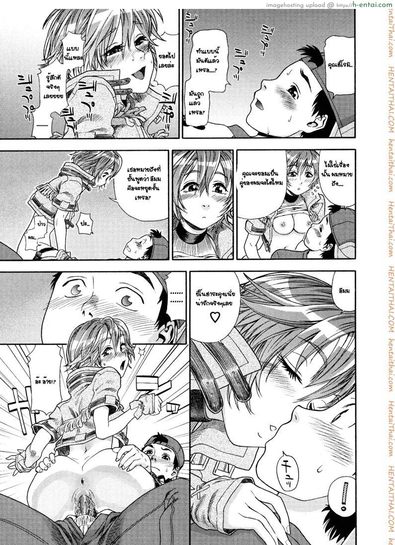 ควบคาวบอยสาว - แผ่น 19