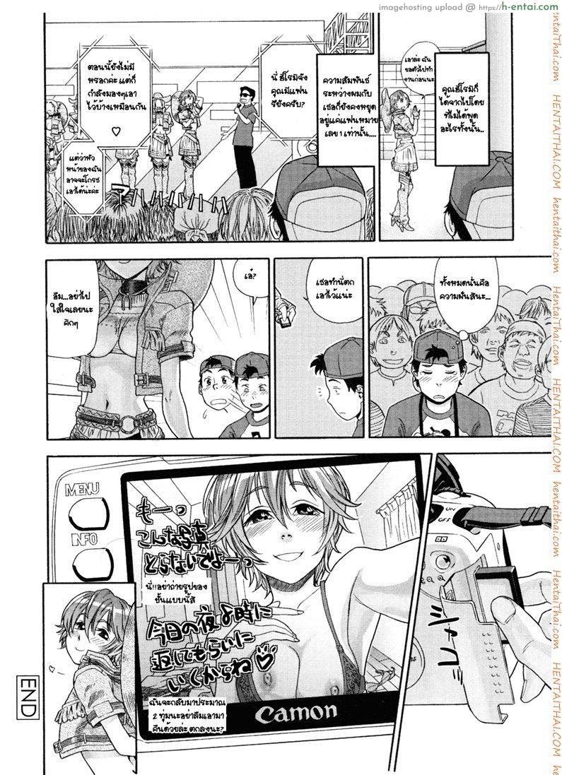 ควบคาวบอยสาว - แผ่น 22