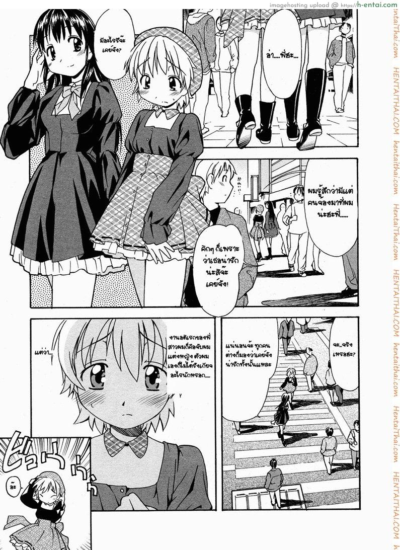 ความปรารถนาของพี่สาว 2 - แผ่น 1