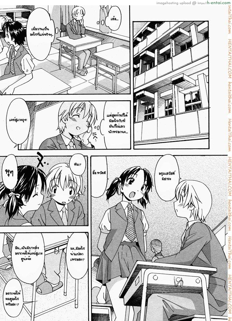 ความปรารถนาของพี่สาว 2 - แผ่น 3