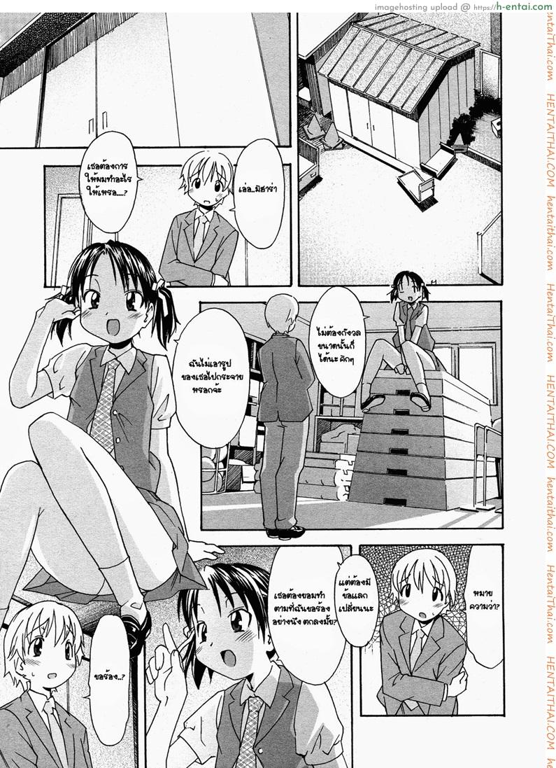 ความปรารถนาของพี่สาว 2 - แผ่น 5