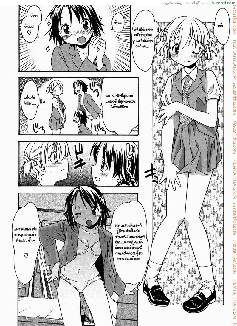 ความปรารถนาของพี่สาว 2 - แผ่น 6