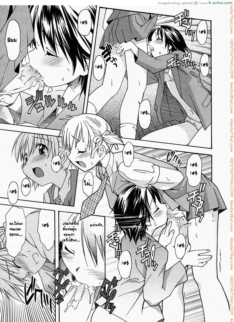 ความปรารถนาของพี่สาว 2 - แผ่น 9