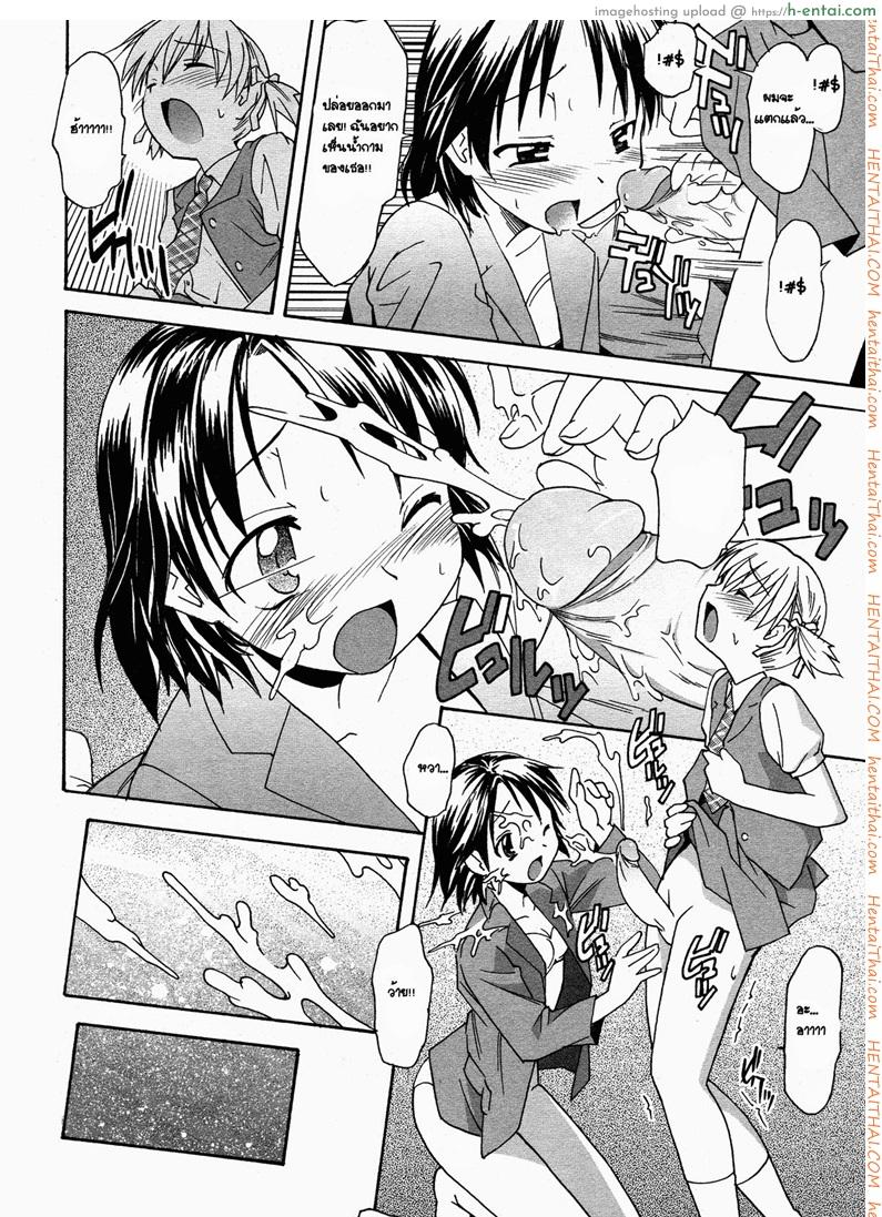 ความปรารถนาของพี่สาว 2 - แผ่น 10