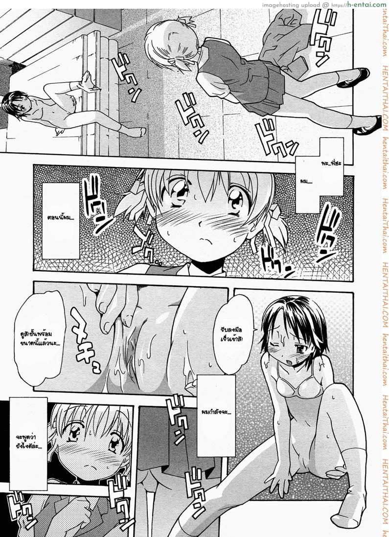 ความปรารถนาของพี่สาว 2 - แผ่น 13