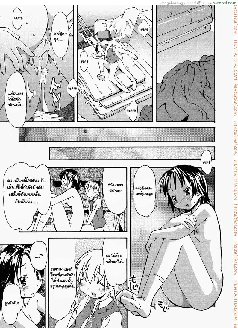 ความปรารถนาของพี่สาว 2 - แผ่น 19