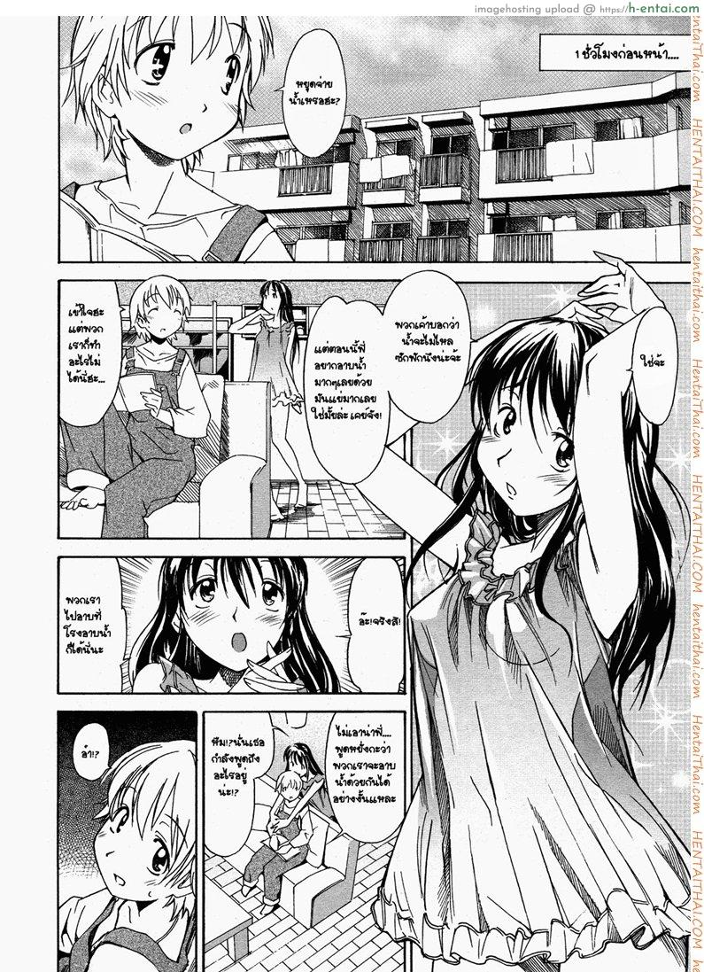 ความปรารถนาของพี่สาว 3 - แผ่น 2