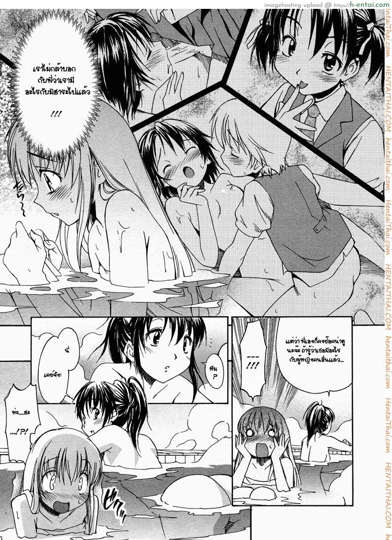 ความปรารถนาของพี่สาว 3 - แผ่น 7