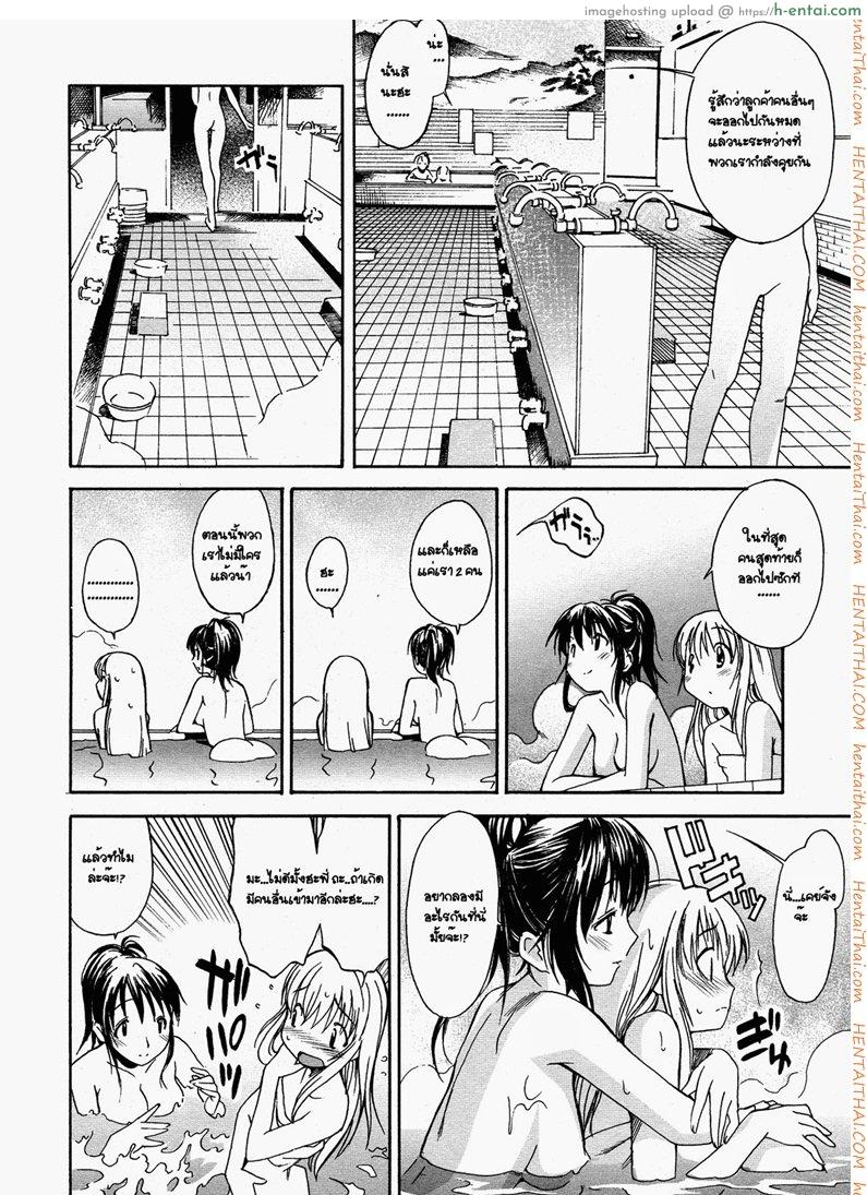 ความปรารถนาของพี่สาว 3 - แผ่น 8