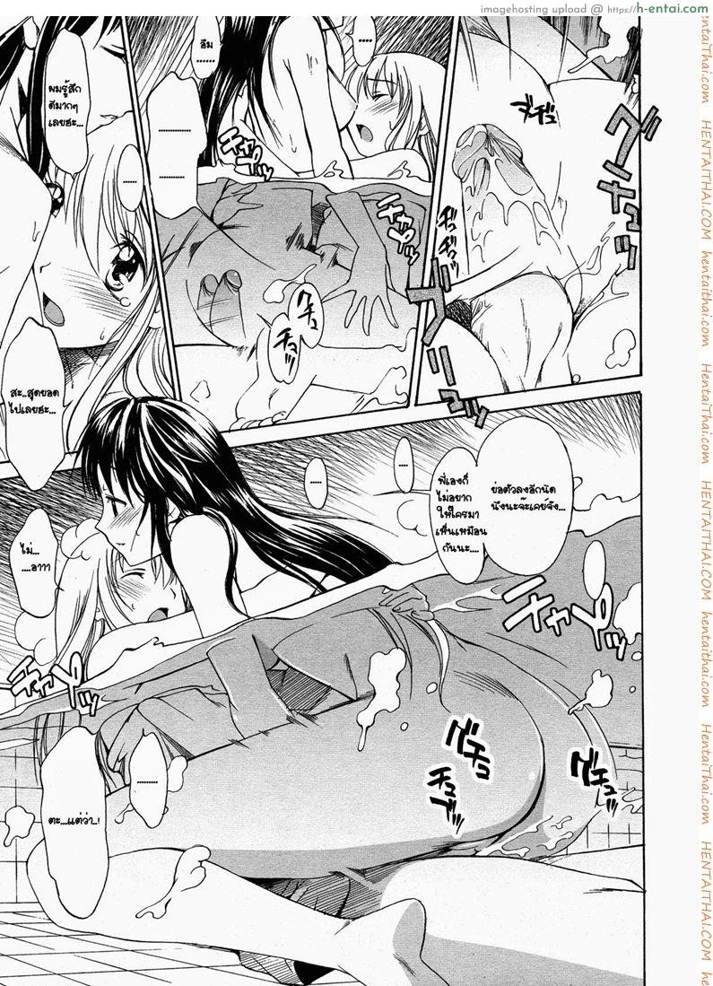 ความปรารถนาของพี่สาว 3 - แผ่น 13