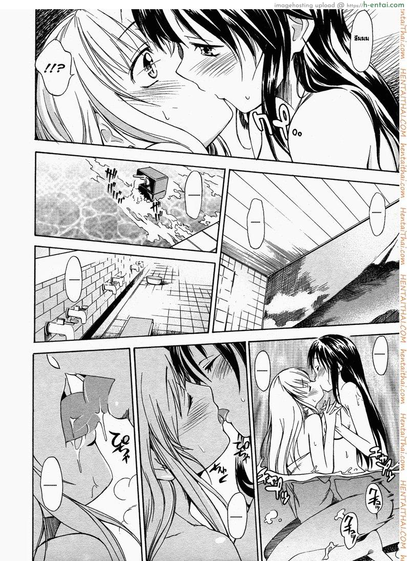 ความปรารถนาของพี่สาว 3 - แผ่น 14