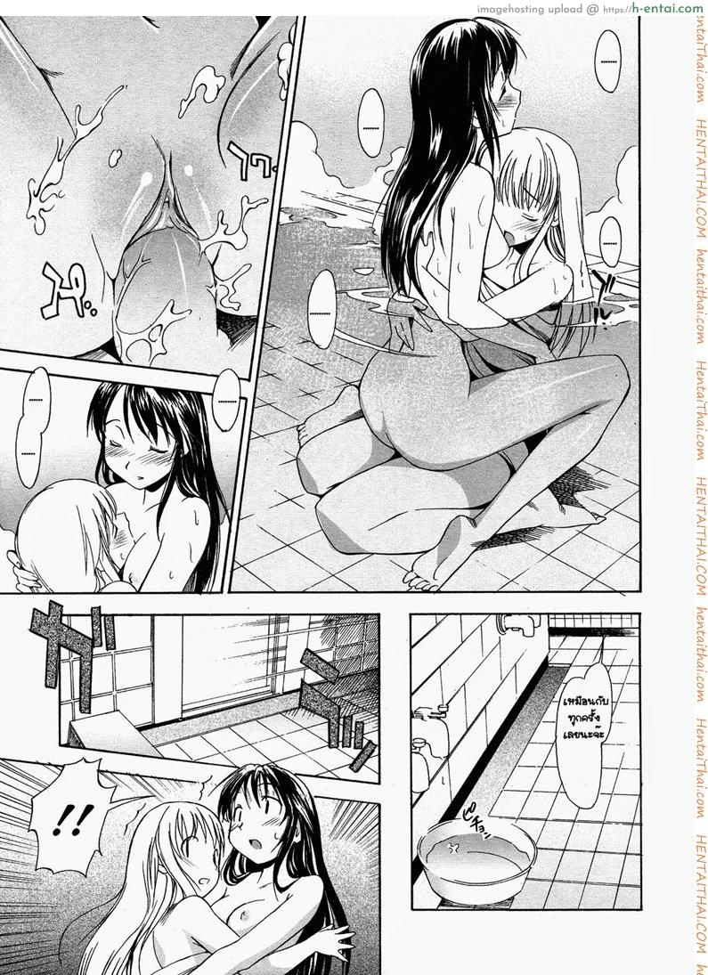 ความปรารถนาของพี่สาว 3 - แผ่น 17