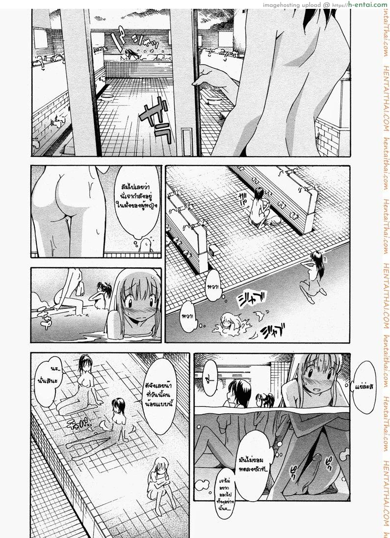 ความปรารถนาของพี่สาว 3 - แผ่น 18