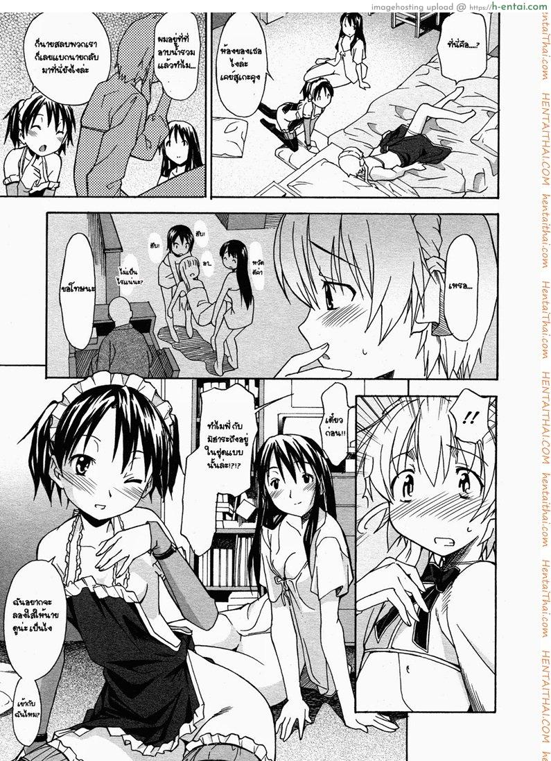 ความปรารถนาของพี่สาว 4 - แผ่น 3