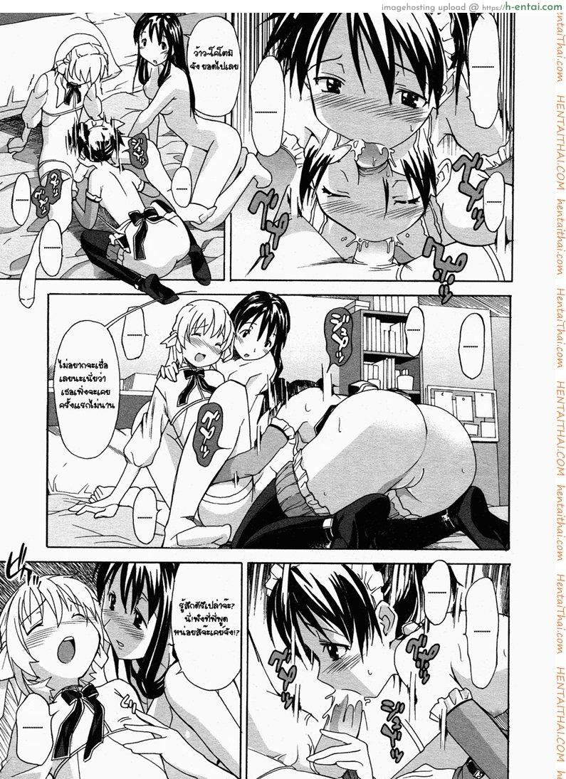 ความปรารถนาของพี่สาว 4 - แผ่น 7