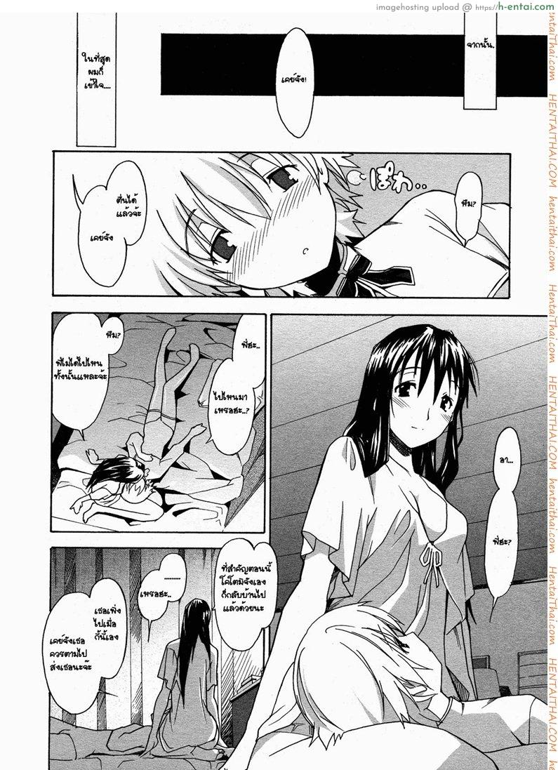 ความปรารถนาของพี่สาว 4 - แผ่น 18