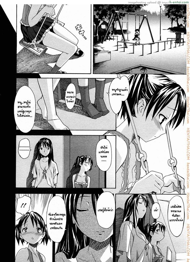 ความปรารถนาของพี่สาว 4 - แผ่น 20