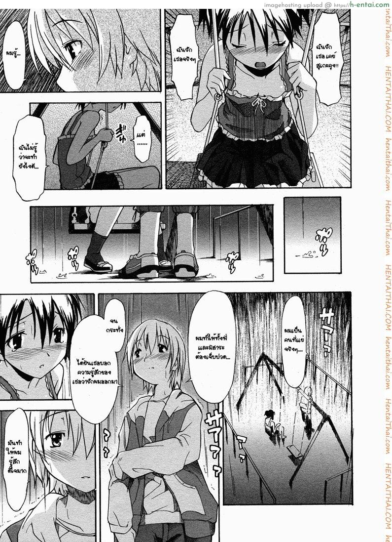 ความปรารถนาของพี่สาว 4 - แผ่น 23
