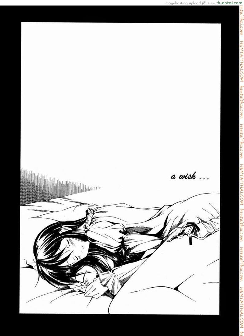 ความปรารถนาของพี่สาว 4 - แผ่น 26