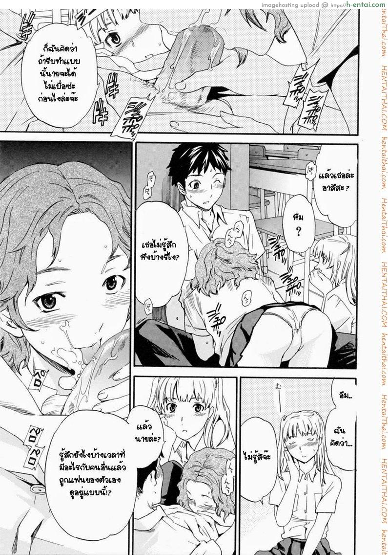 รักเป็นเรื่องง่ายๆ 2 - แผ่น 3