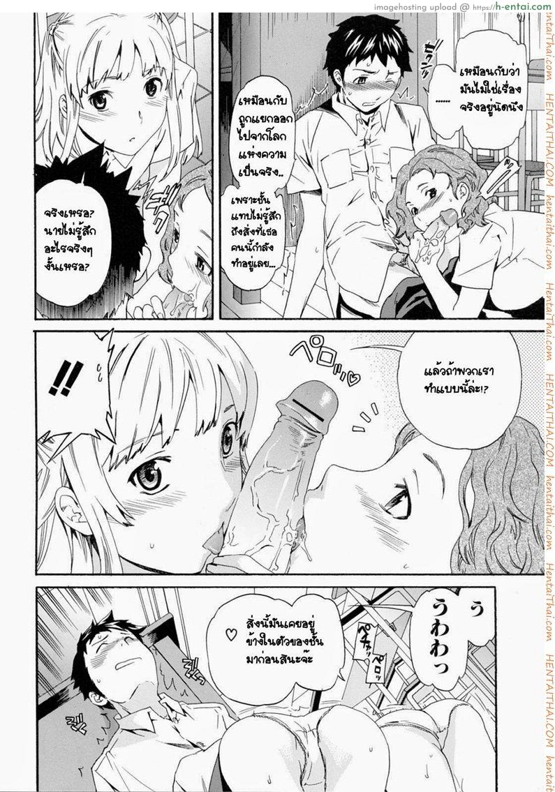 รักเป็นเรื่องง่ายๆ 2 - แผ่น 4