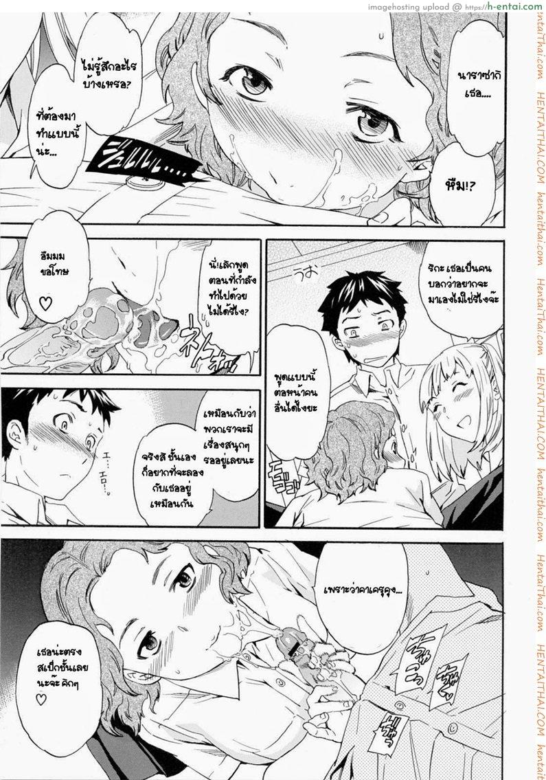 รักเป็นเรื่องง่ายๆ 2 - แผ่น 5