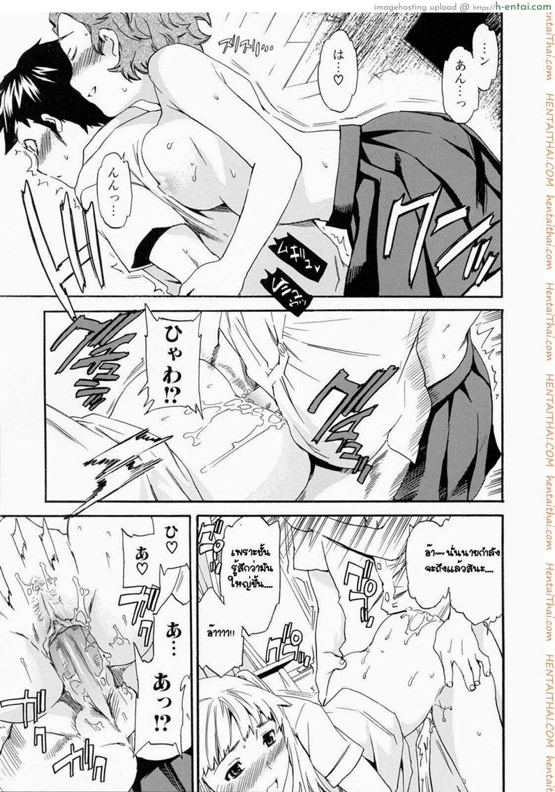 รักเป็นเรื่องง่ายๆ 2 - แผ่น 13