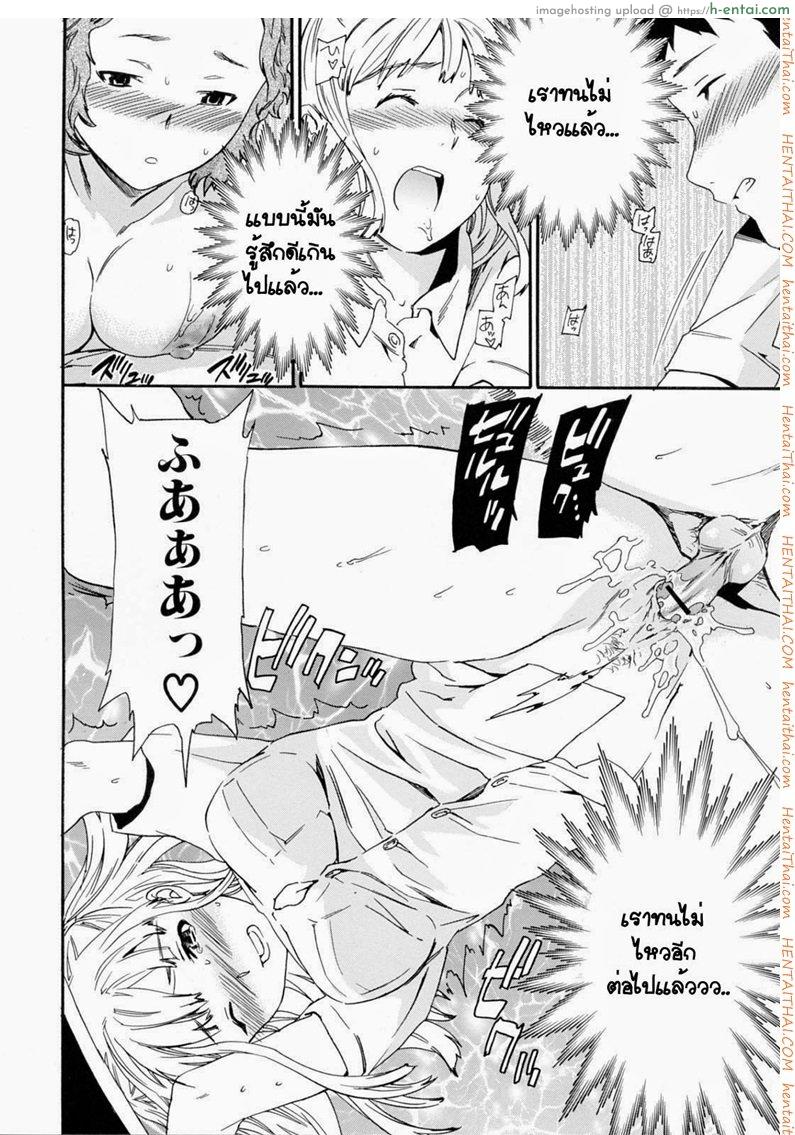 รักเป็นเรื่องง่ายๆ 2 - แผ่น 14