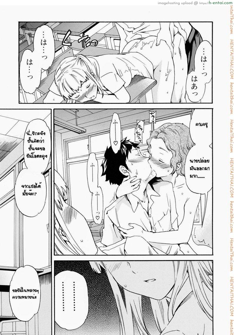 รักเป็นเรื่องง่ายๆ 2 - แผ่น 15