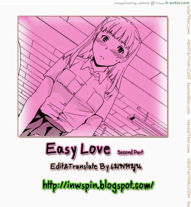 รักเป็นเรื่องง่ายๆ 2 - แผ่น 17