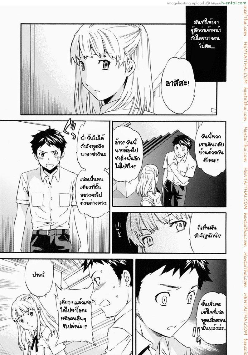 รักเป็นเรื่องง่ายๆ 3 จบ - แผ่น 5