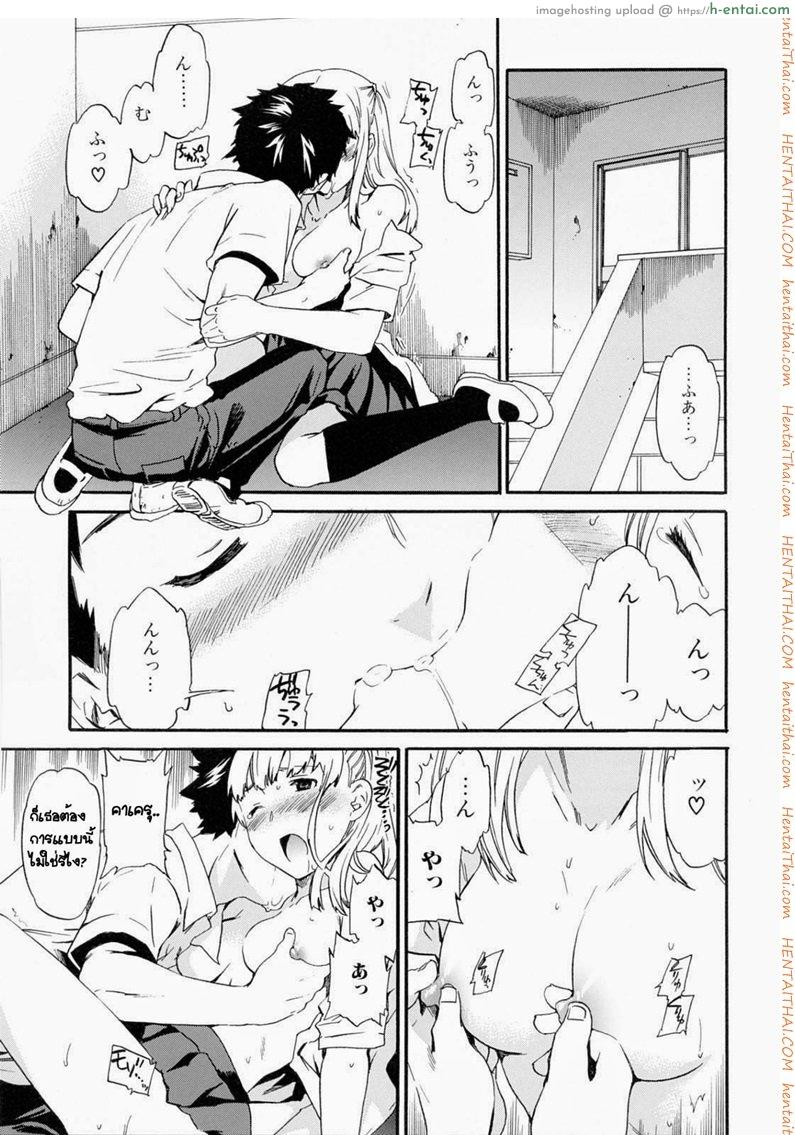 รักเป็นเรื่องง่ายๆ 3 จบ - แผ่น 9