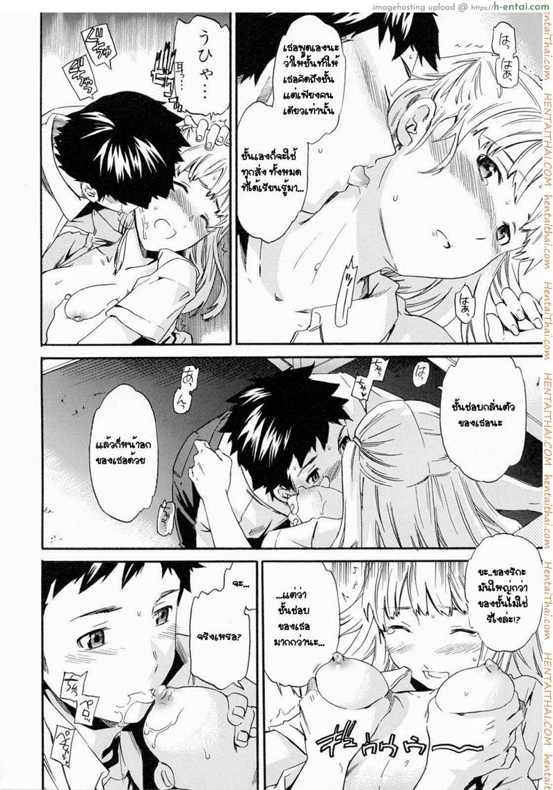 รักเป็นเรื่องง่ายๆ 3 จบ - แผ่น 10