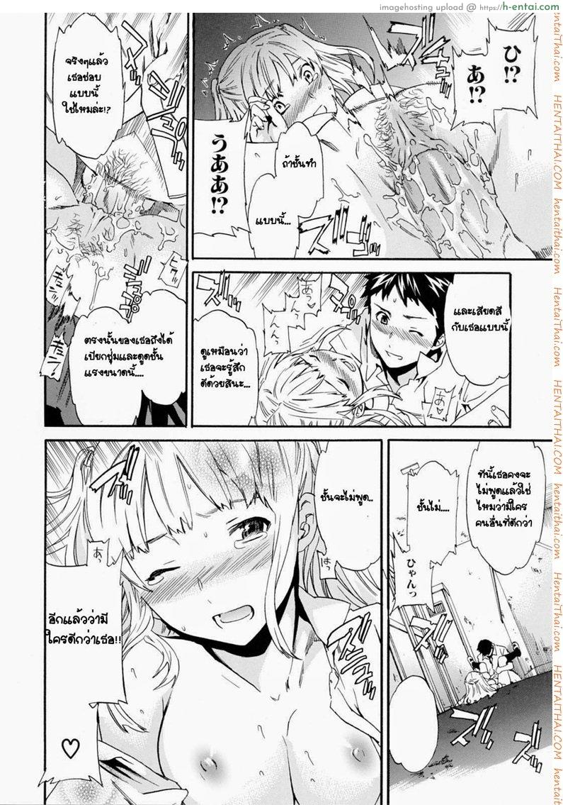 รักเป็นเรื่องง่ายๆ 3 จบ - แผ่น 14