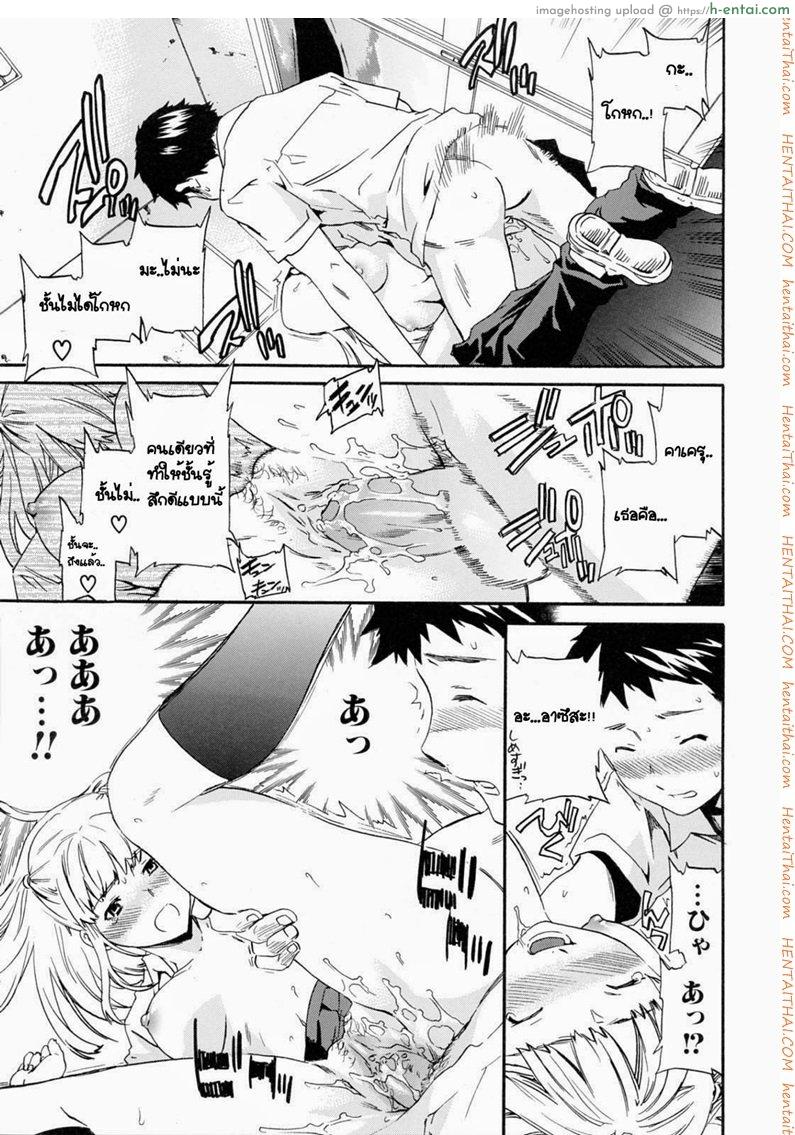 รักเป็นเรื่องง่ายๆ 3 จบ - แผ่น 15