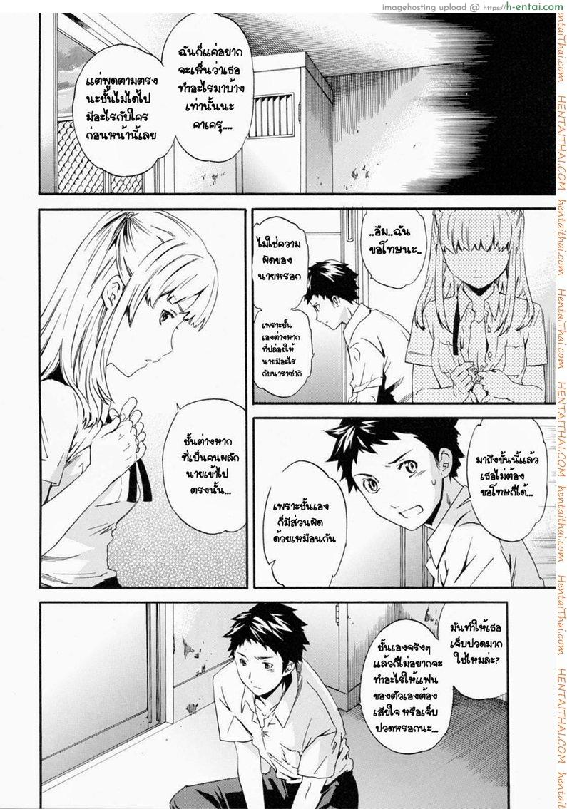 รักเป็นเรื่องง่ายๆ 3 จบ - แผ่น 16