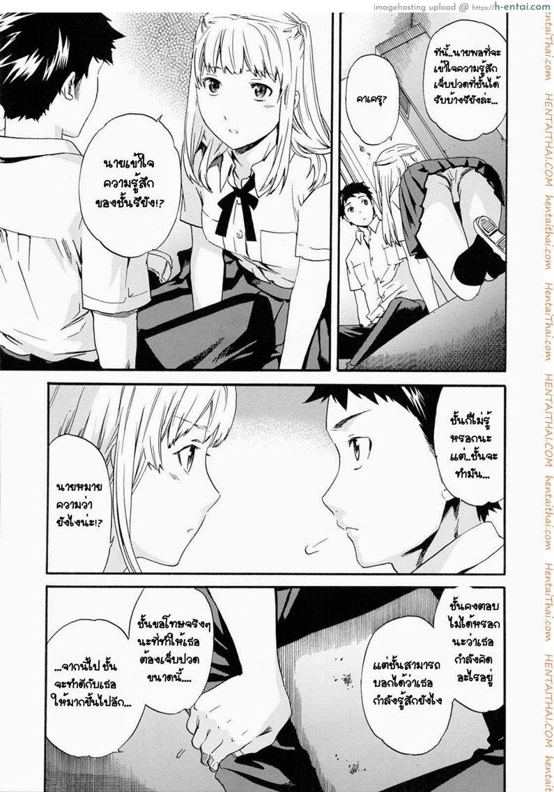 รักเป็นเรื่องง่ายๆ 3 จบ - แผ่น 17