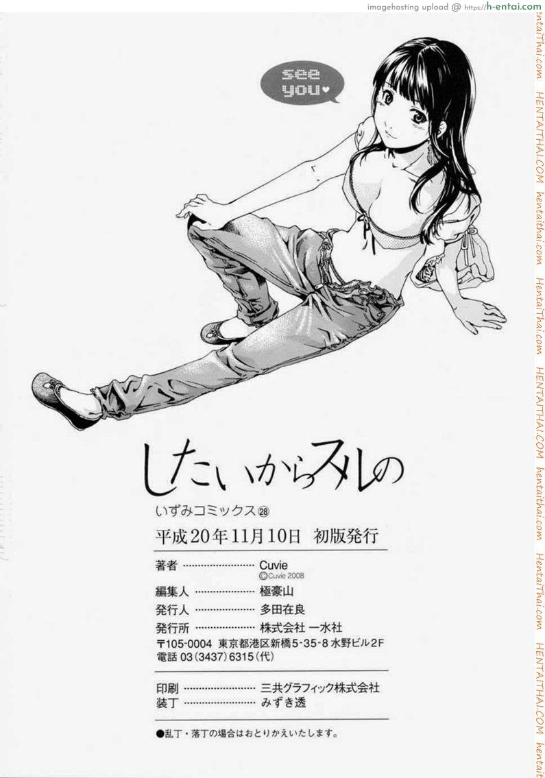 รักเป็นเรื่องง่ายๆ 3 จบ - แผ่น 20