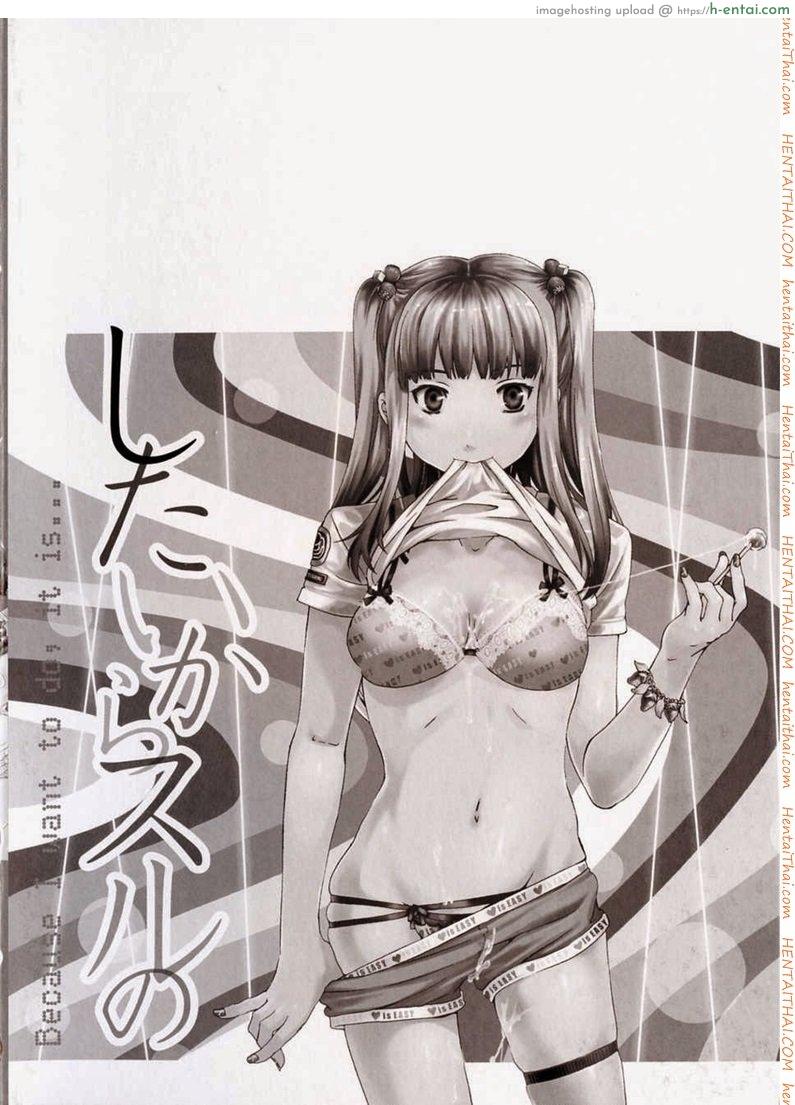 รักเป็นเรื่องง่ายๆ 3 จบ - แผ่น 21