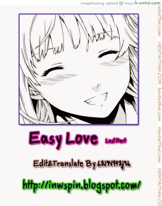 รักเป็นเรื่องง่ายๆ 3 จบ - แผ่น 23