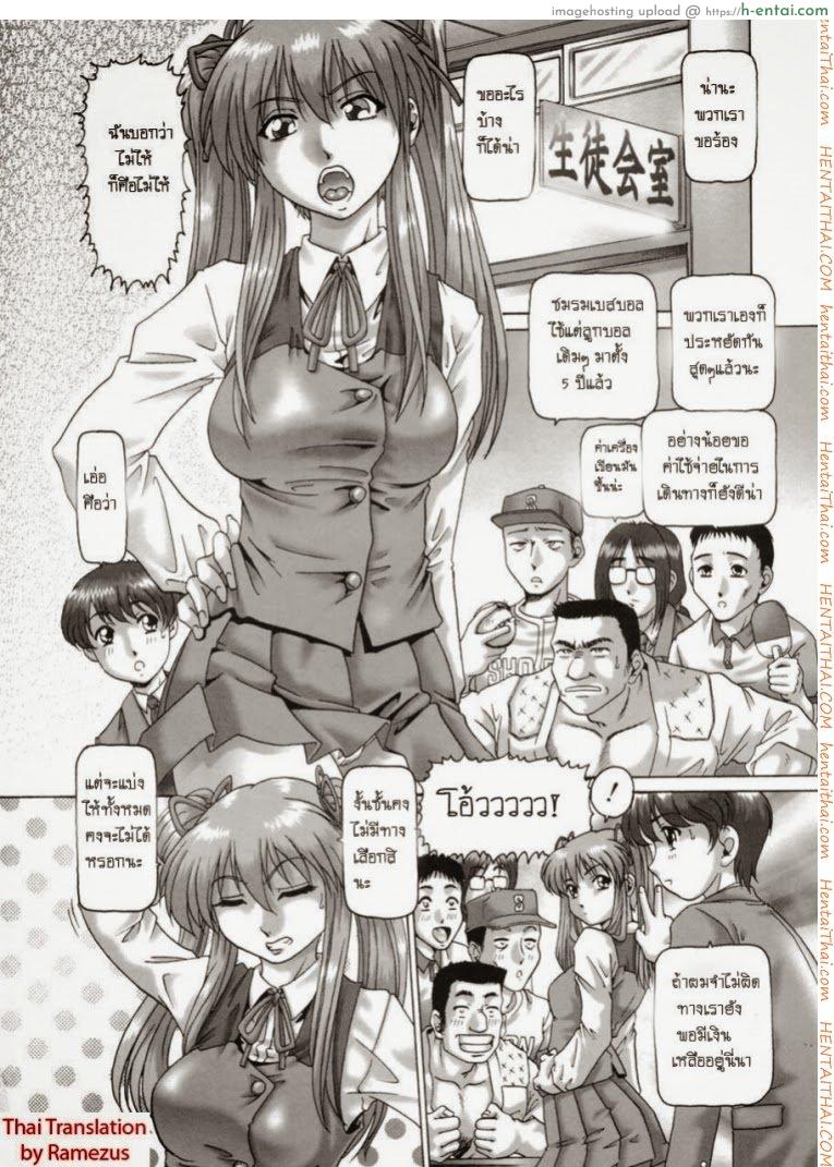 โอ้ท่านประธาน นานาเซะ 1 - แผ่น 3