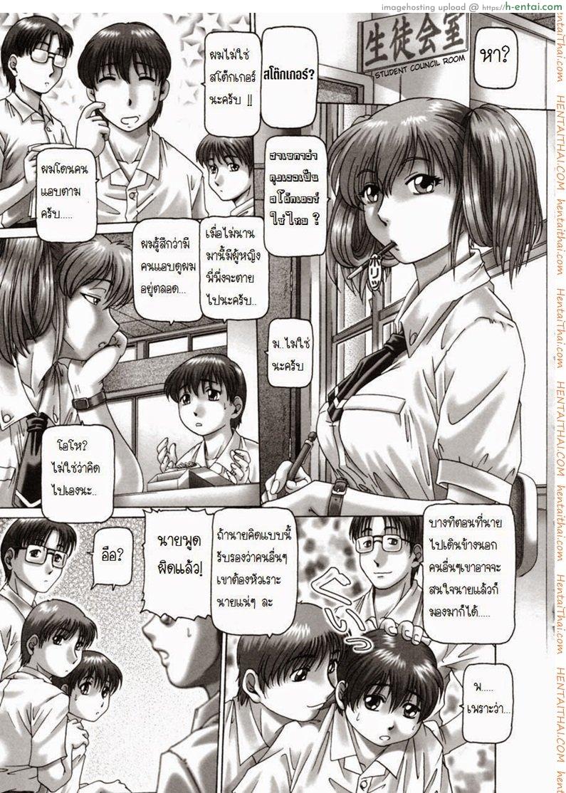 โอ้ท่านประธาน นานาเซะ 2 - แผ่น 3