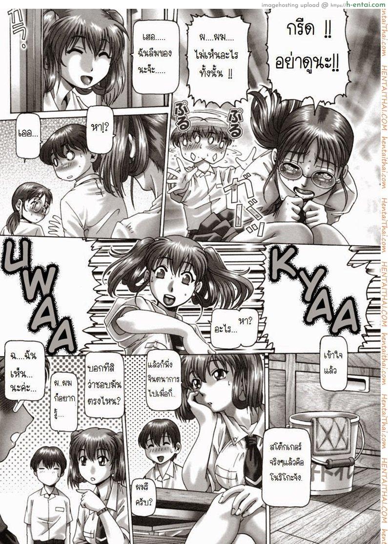 โอ้ท่านประธาน นานาเซะ 2 - แผ่น 7