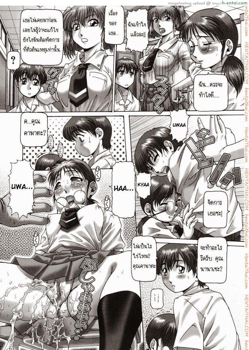 โอ้ท่านประธาน นานาเซะ 2 - แผ่น 10